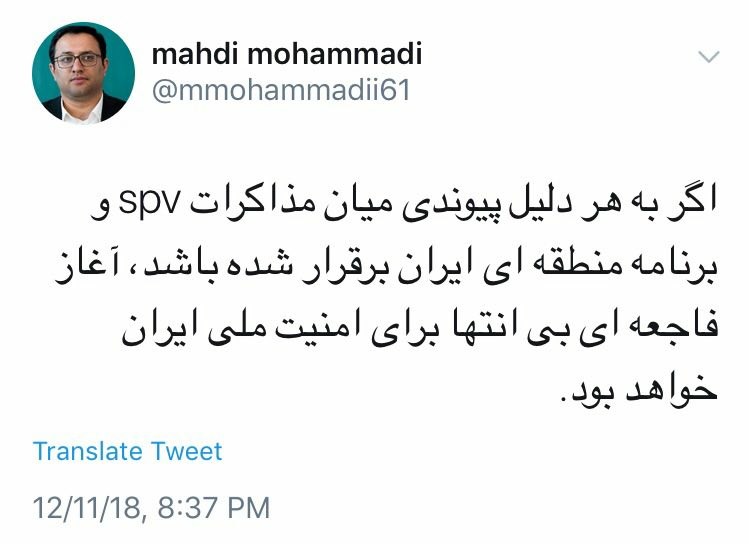 پیوند میان مذاکرات spv و برنامه منطقهای فاجعهای برای امنیت ملی ایران است پیوند میان مذاکرات spv و برنامه منطقهای فاجعهای برای امنیت ملی ایران است