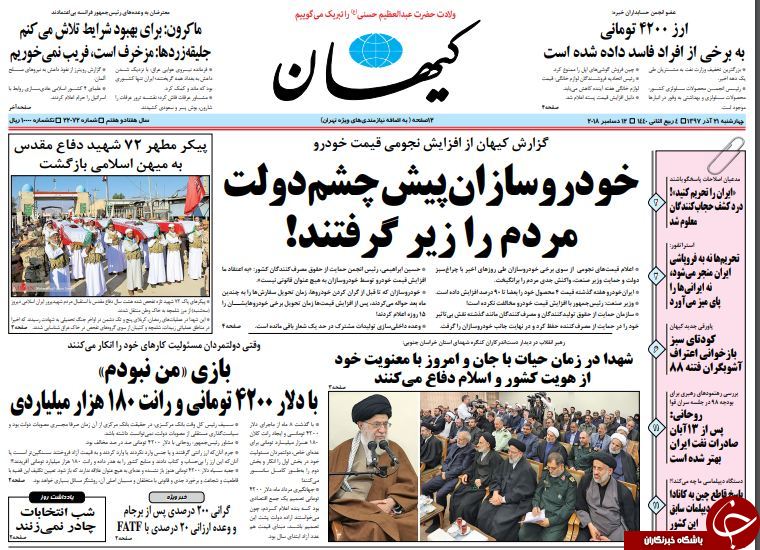 روزنامه های سیاسی