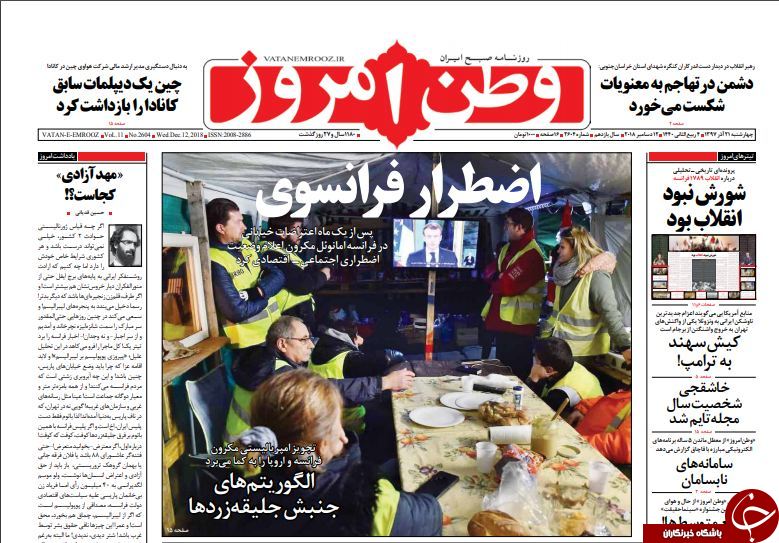 روزنامه های سیاسی