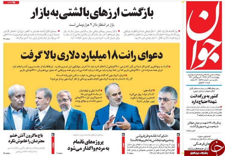 روزنامه های سیاسی