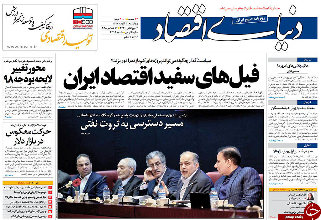 روزنامه های سیاسی