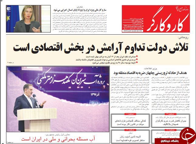 دعوای رانت ۱۸ دلاری بالا گرفت/فیل&zwnj;های سفید اقتصاد ایران/الزامات بودجه پساتحریمی