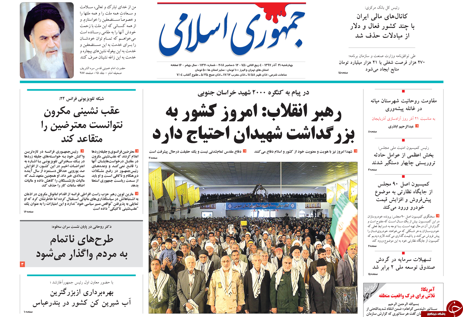 دعوای رانت ۱۸ دلاری بالا گرفت/فیل&zwnj;های سفید اقتصاد ایران/الزامات بودجه پساتحریمی