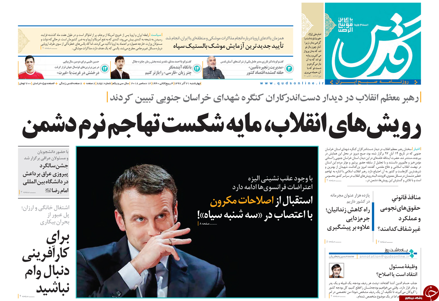 دعوای رانت ۱۸ دلاری بالا گرفت/فیل&zwnj;های سفید اقتصاد ایران/الزامات بودجه پساتحریمی