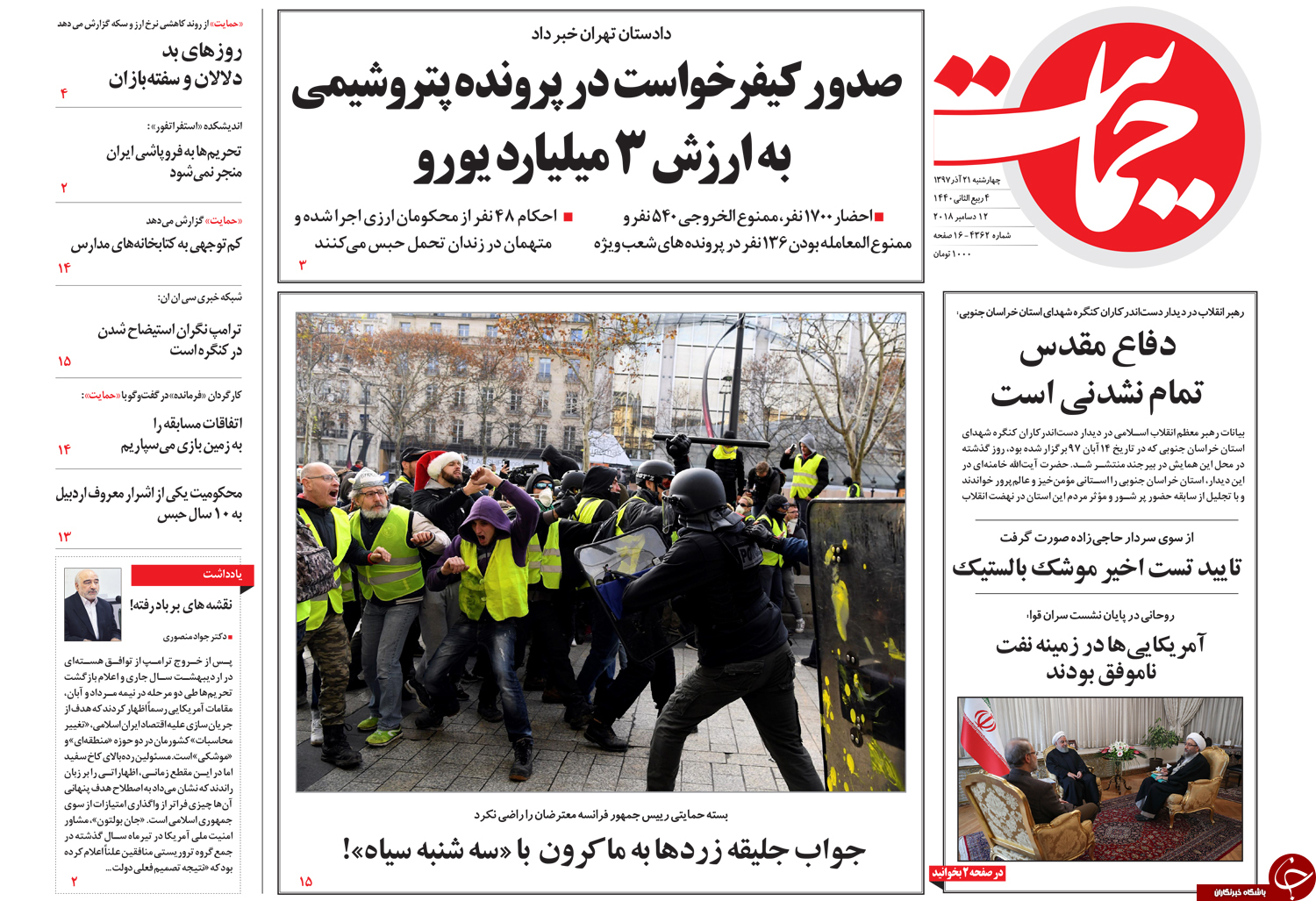 دعوای رانت ۱۸ دلاری بالا گرفت/فیل&zwnj;های سفید اقتصاد ایران/الزامات بودجه پساتحریمی