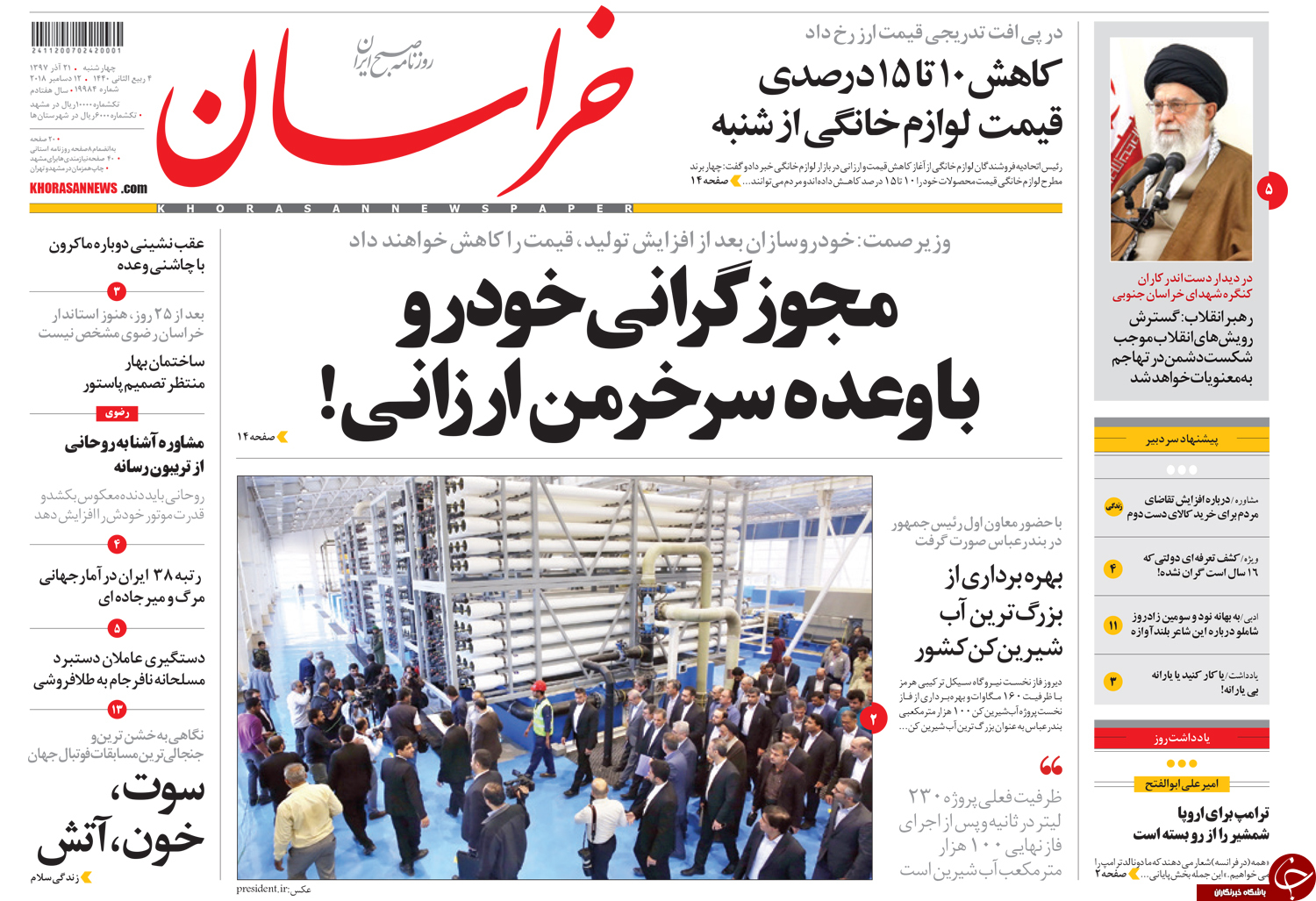 دعوای رانت ۱۸ دلاری بالا گرفت/فیل&zwnj;های سفید اقتصاد ایران/الزامات بودجه پساتحریمی