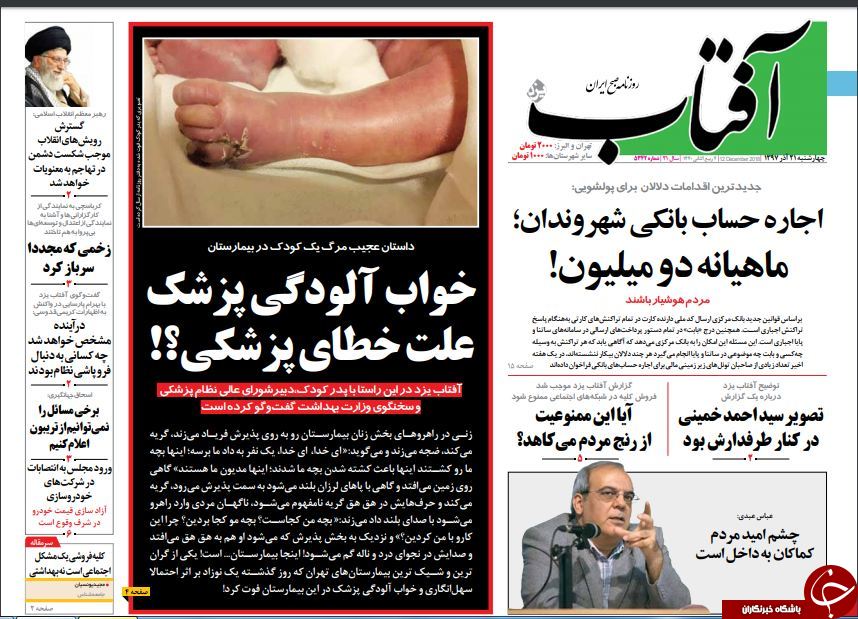 دعوای رانت ۱۸ دلاری بالا گرفت/فیل&zwnj;های سفید اقتصاد ایران/الزامات بودجه پساتحریمی