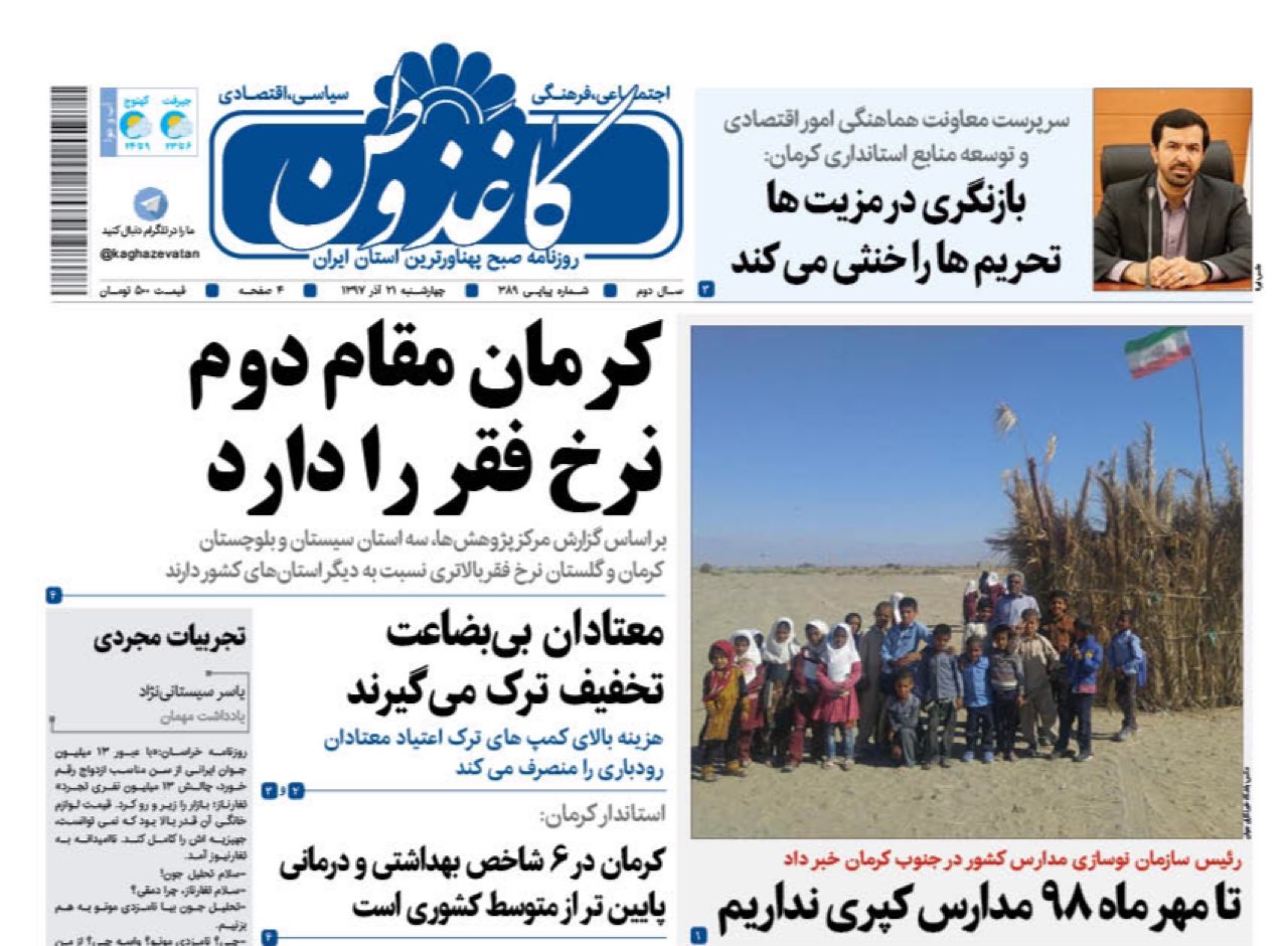 از