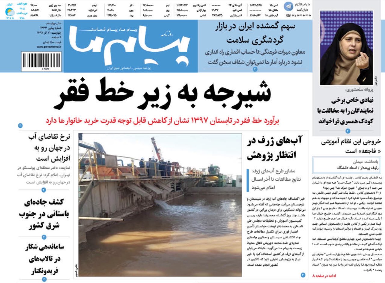 از
