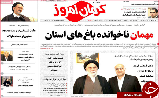 نیم صفحه نخست روزنامه&zwnj;های استانی؛