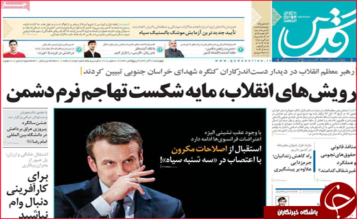 نیم صفحه نخست روزنامه&zwnj;های استانی؛