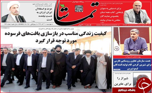 نیم صفحه نخست روزنامه&zwnj;های استانی؛
