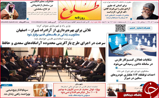 نیم صفحه نخست روزنامه&zwnj;های استانی؛
