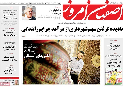 رد فقر برچهره روستائیان اصفهانی/ ظرفیت تولید فرآورده های لبنی استان اصفهان افزایش یافت