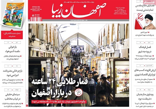 رد فقر برچهره روستائیان اصفهانی/ ظرفیت تولید فرآورده های لبنی استان اصفهان افزایش یافت