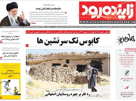 رد فقر برچهره روستائیان اصفهانی/ ظرفیت تولید فرآورده های لبنی استان اصفهان افزایش یافت