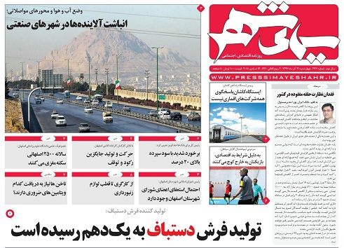 رد فقر برچهره روستائیان اصفهانی/ ظرفیت تولید فرآورده های لبنی استان اصفهان افزایش یافت