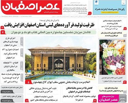 رد فقر برچهره روستائیان اصفهانی/ ظرفیت تولید فرآورده های لبنی استان اصفهان افزایش یافت