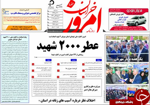 پیمانی دوباره با ۲۰۰۰ شهید/عطر ۲۰۰۰ شهید