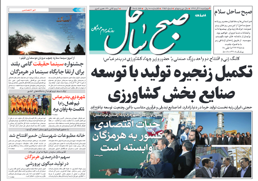 تکمیل زنجیره تولیدباتوسعه صنایع بخش کشاورزی