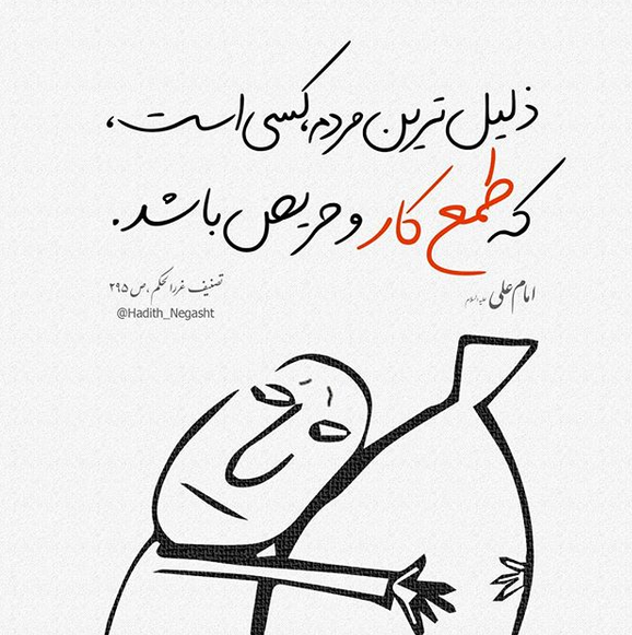 حدیث