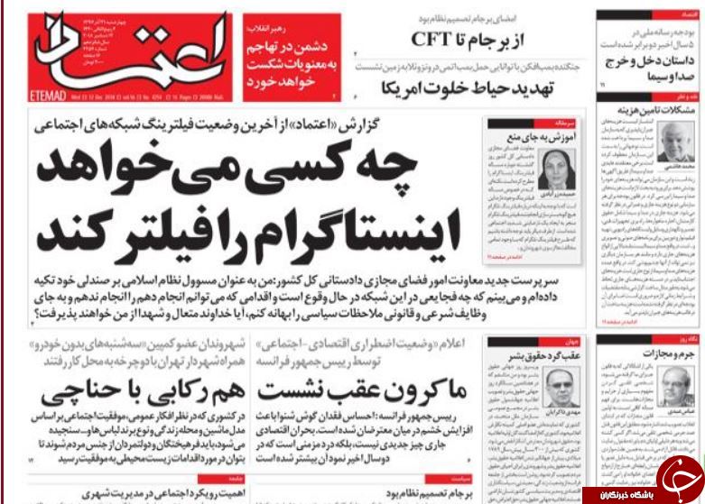 دعوای رانت ۱۸ میلیارد دلاری بالا گرفت/ فیل&zwnj;های سفید اقتصاد ایران/ الزامات بودجه پساتحریمی