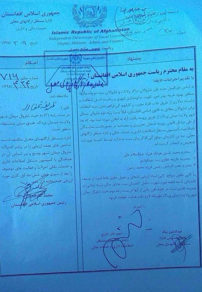 پنجمین ماه بلاتکلیفی دومین شهردار زن افغانستان/ اصرار ریاست جمهوری و مقاومت مقامات محلی!