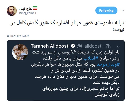 واکنش کاربران به حمایت ترانه علیدوستی از یک عضو مجاهدین خلق+تصاویر واکنش کاربران به حمایت ترانه علیدوستی از یک عضو مجاهدین خلق+تصاویر