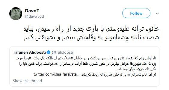 واکنش کاربران به حمایت ترانه علیدوستی از یک عضو مجاهدین خلق+تصاویر واکنش کاربران به حمایت ترانه علیدوستی از یک عضو مجاهدین خلق+تصاویر