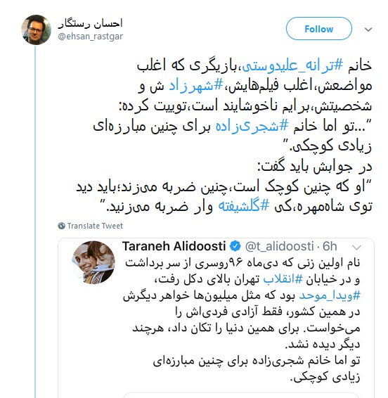 واکنش کاربران به حمایت ترانه علیدوستی از یک عضو مجاهدین خلق+تصاویر واکنش کاربران به حمایت ترانه علیدوستی از یک عضو مجاهدین خلق+تصاویر