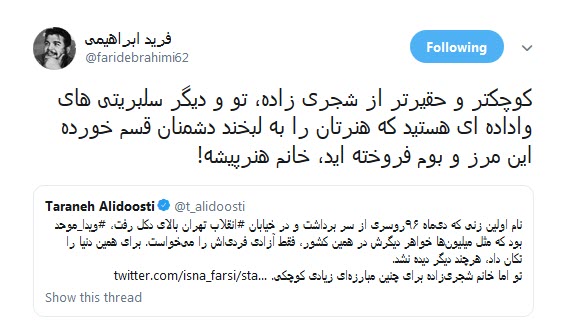 واکنش کاربران به حمایت ترانه علیدوستی از یک عضو مجاهدین خلق+تصاویر واکنش کاربران به حمایت ترانه علیدوستی از یک عضو مجاهدین خلق+تصاویر