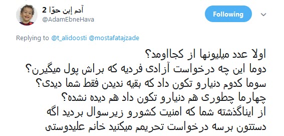 واکنش کاربران به حمایت ترانه علیدوستی از یک عضو مجاهدین خلق+تصاویر واکنش کاربران به حمایت ترانه علیدوستی از یک عضو مجاهدین خلق+تصاویر