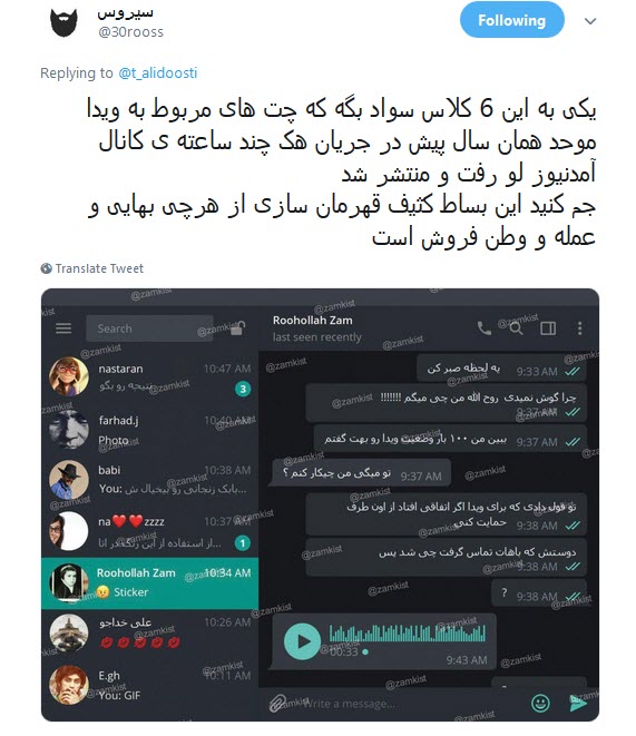 واکنش کاربران به حمایت ترانه علیدوستی از یک عضو مجاهدین خلق+تصاویر واکنش کاربران به حمایت ترانه علیدوستی از یک عضو مجاهدین خلق+تصاویر