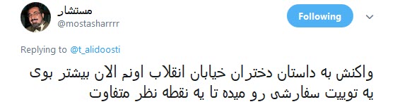 واکنش کاربران به حمایت ترانه علیدوستی از یک عضو مجاهدین خلق+تصاویر واکنش کاربران به حمایت ترانه علیدوستی از یک عضو مجاهدین خلق+تصاویر