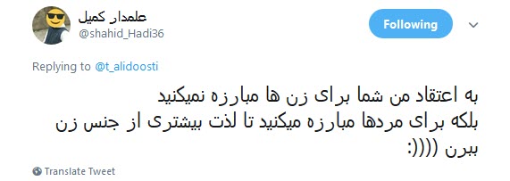 واکنش کاربران به حمایت ترانه علیدوستی از یک عضو مجاهدین خلق+تصاویر واکنش کاربران به حمایت ترانه علیدوستی از یک عضو مجاهدین خلق+تصاویر
