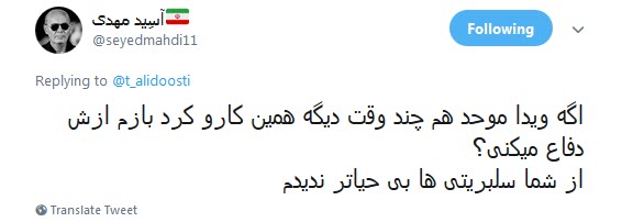 واکنش کاربران به حمایت ترانه علیدوستی از یک عضو مجاهدین خلق+تصاویر واکنش کاربران به حمایت ترانه علیدوستی از یک عضو مجاهدین خلق+تصاویر