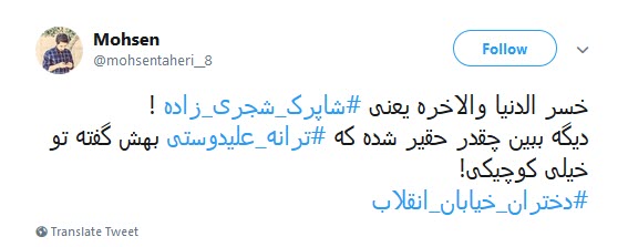 واکنش کاربران به حمایت ترانه علیدوستی از یک عضو مجاهدین خلق+تصاویر واکنش کاربران به حمایت ترانه علیدوستی از یک عضو مجاهدین خلق+تصاویر