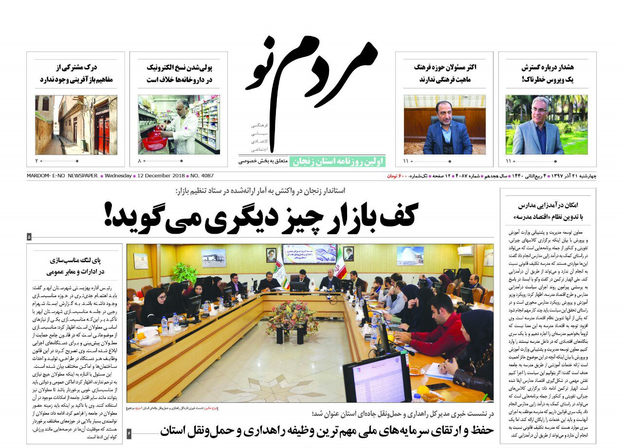 واردات گمرک زنجان 16 درصد کاهش یافت/82 درصد راه های روستایی استان آسفالت شده است