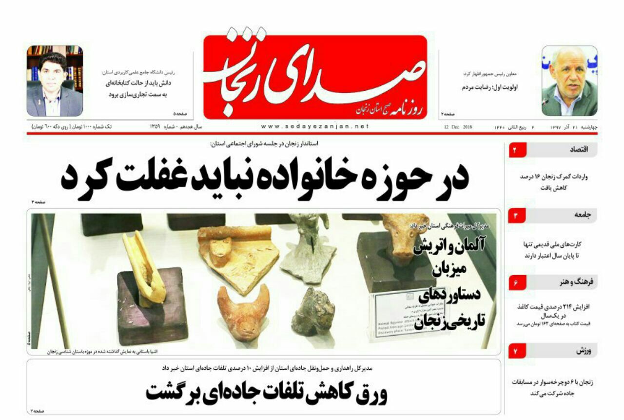 واردات گمرک زنجان 16 درصد کاهش یافت/82 درصد راه های روستایی استان آسفالت شده است