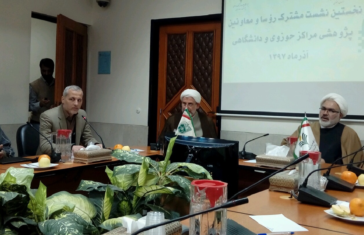 برگزاری نشست مشترک رؤسا و معاونین پژوهشی مراکز حوزوی و دانشگاهی مشهد