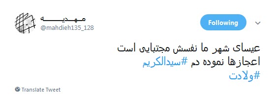 ولادت حضرت بدالعظیم
