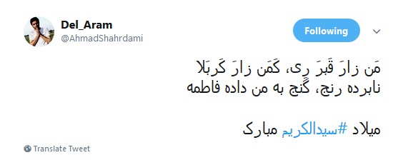 ولادت حضرت بدالعظیم