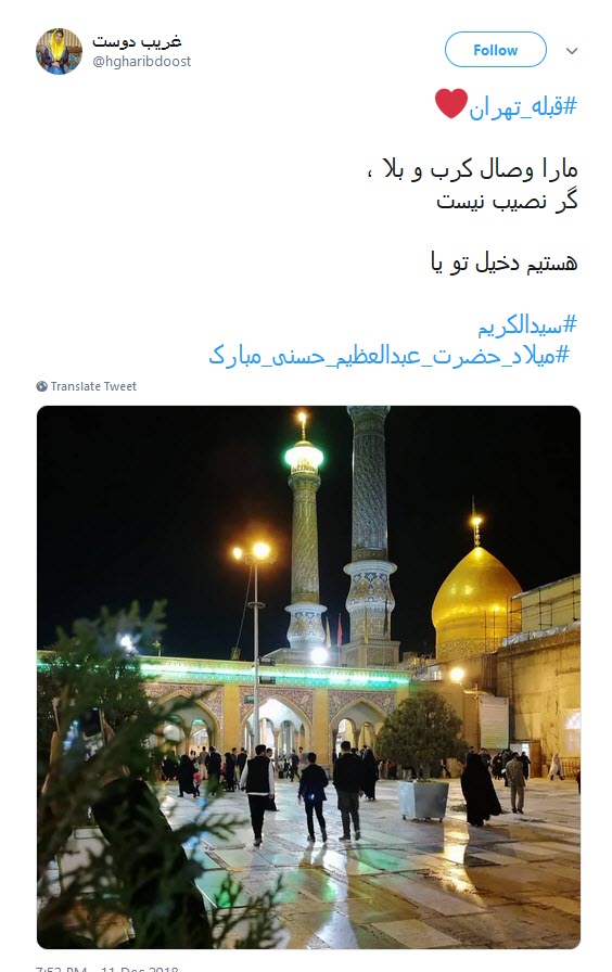 ولادت حضرت بدالعظیم