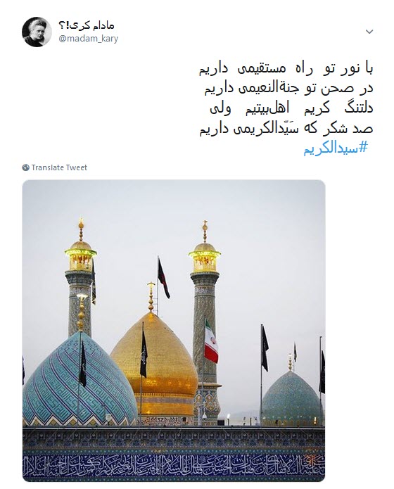 ولادت حضرت بدالعظیم