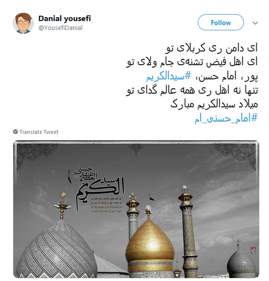 ولادت حضرت بدالعظیم