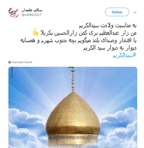 ولادت حضرت بدالعظیم