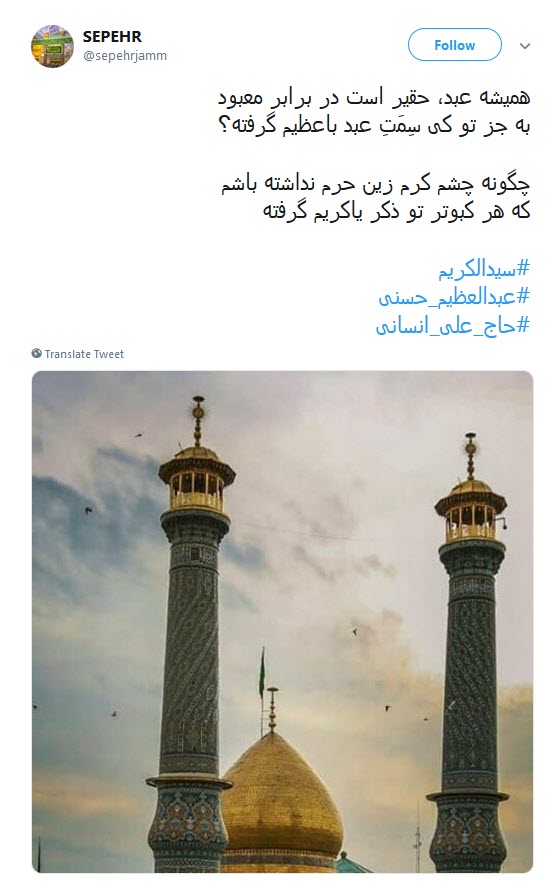 ولادت حضرت بدالعظیم