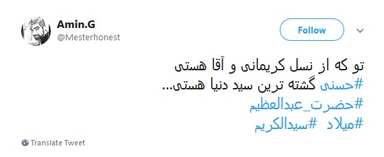 ولادت حضرت بدالعظیم
