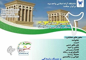 برگزاری دومین همایش ملی سبک زندگی و سلامت در استان یزد