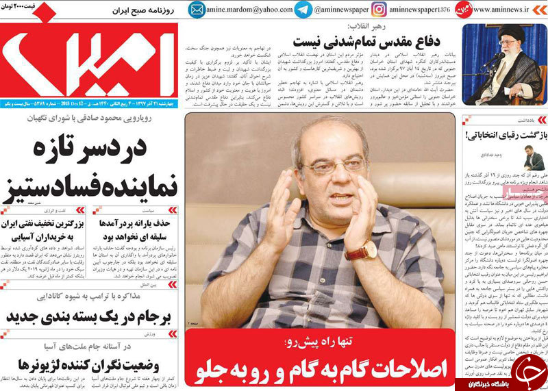 دفاع مقدس تمام شدنی نیست/آغاز به کانال های مالی ایران با چند کشور